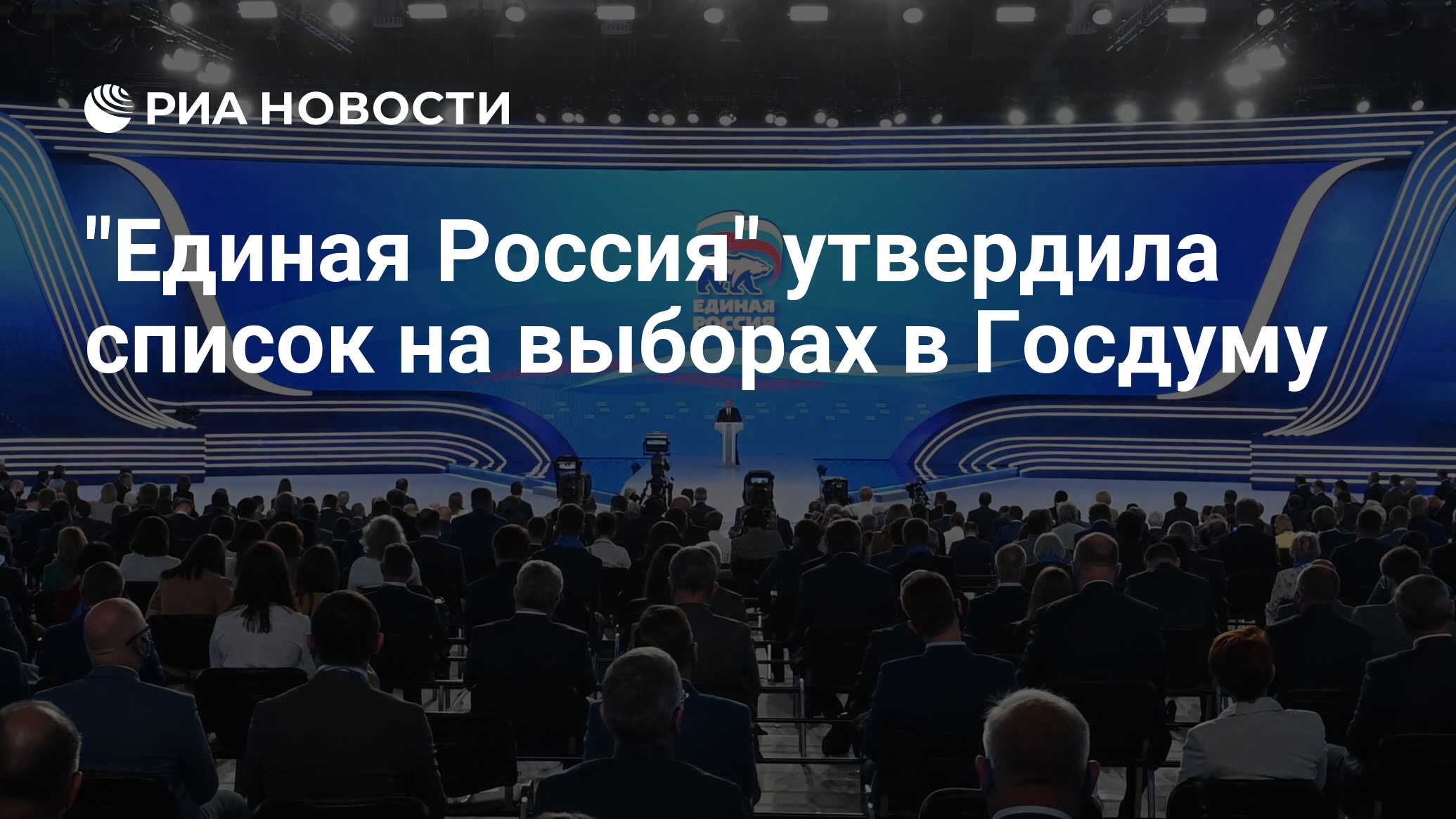 Когда день выборов в госдуму россии