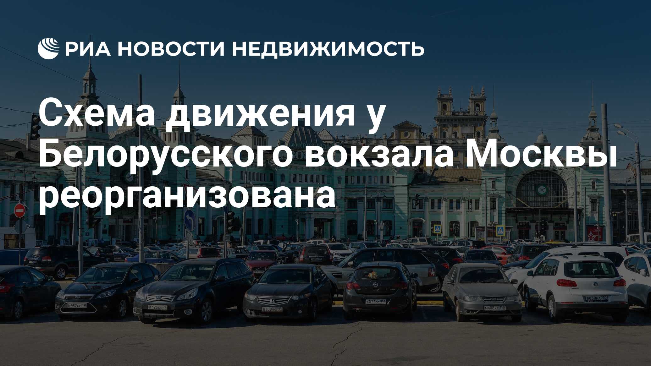 Гостиницы возле белорусского вокзала