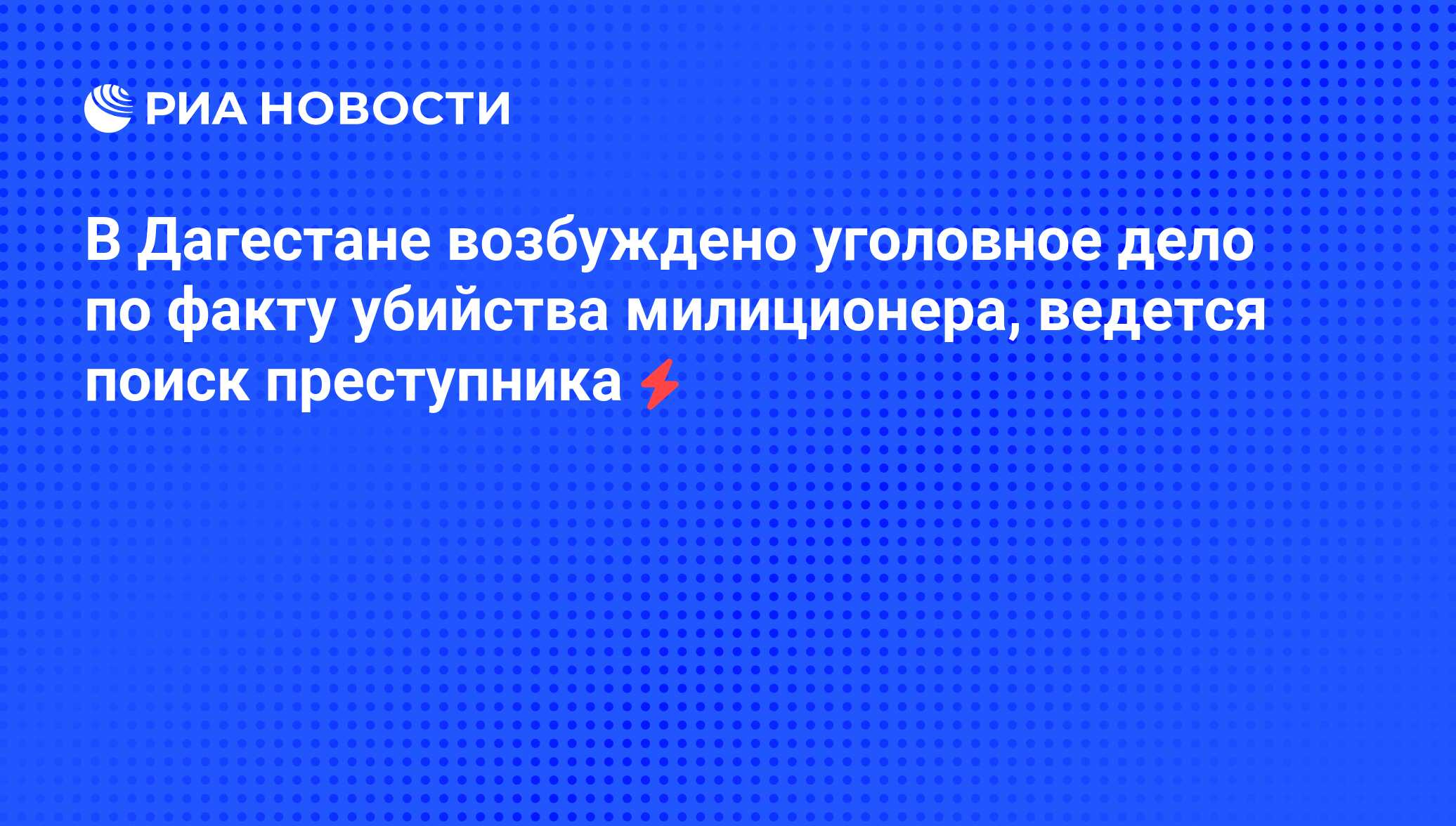 Как ведеться уголовное дело