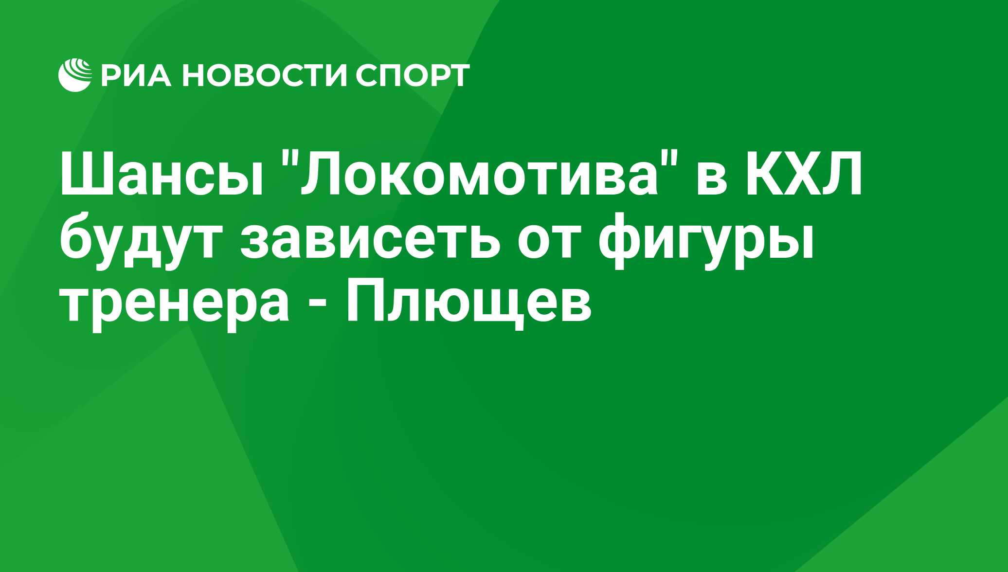 Наш локо. Есть ли шанс у локомотива. Есть ли шанс у локомотива. Есть ли шанс у локомотива. Есть ли шанс у локомотива.