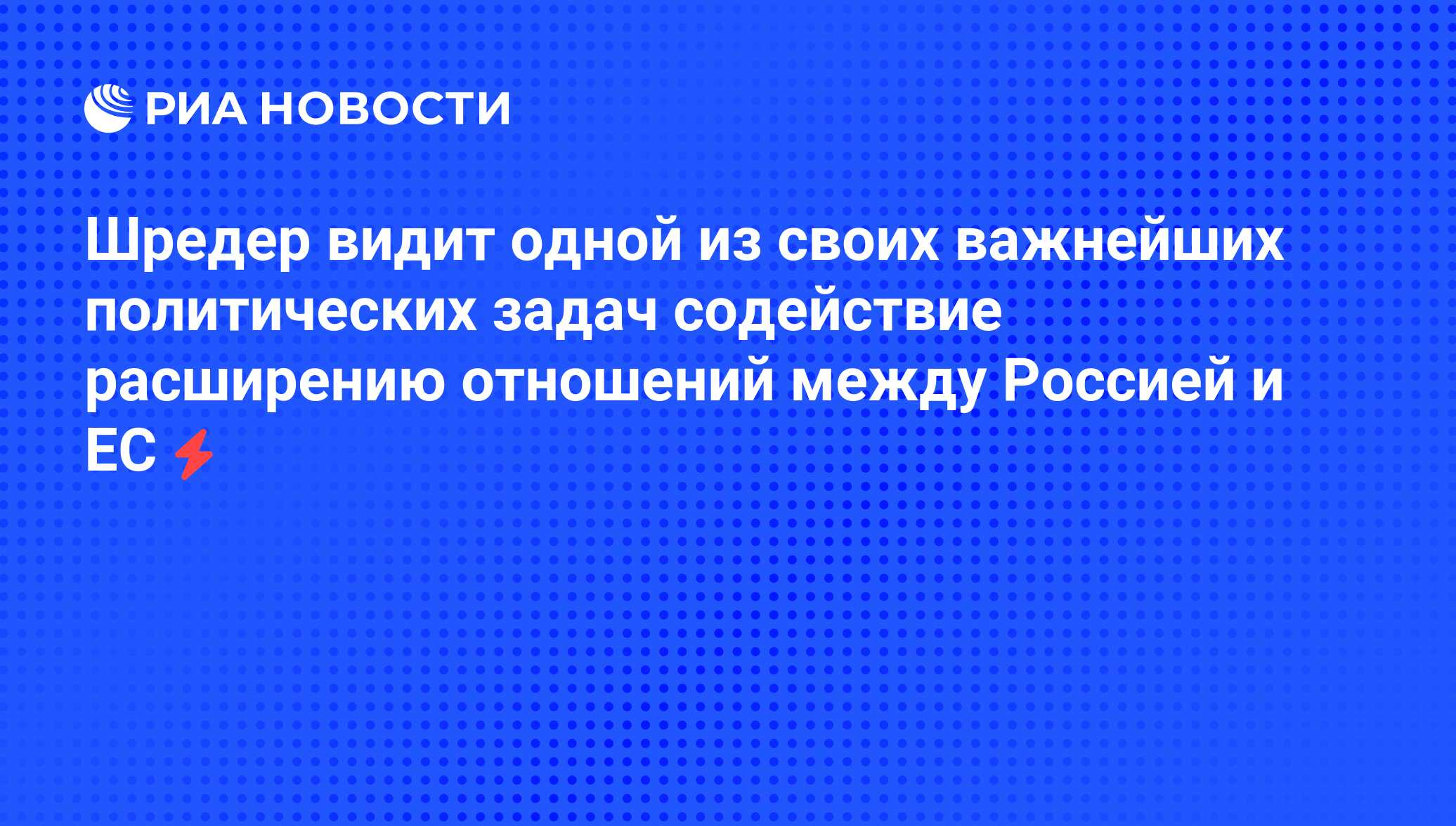 Условный образец важнейших политических идеалов важнейшее средство их пропаганды и утверждения