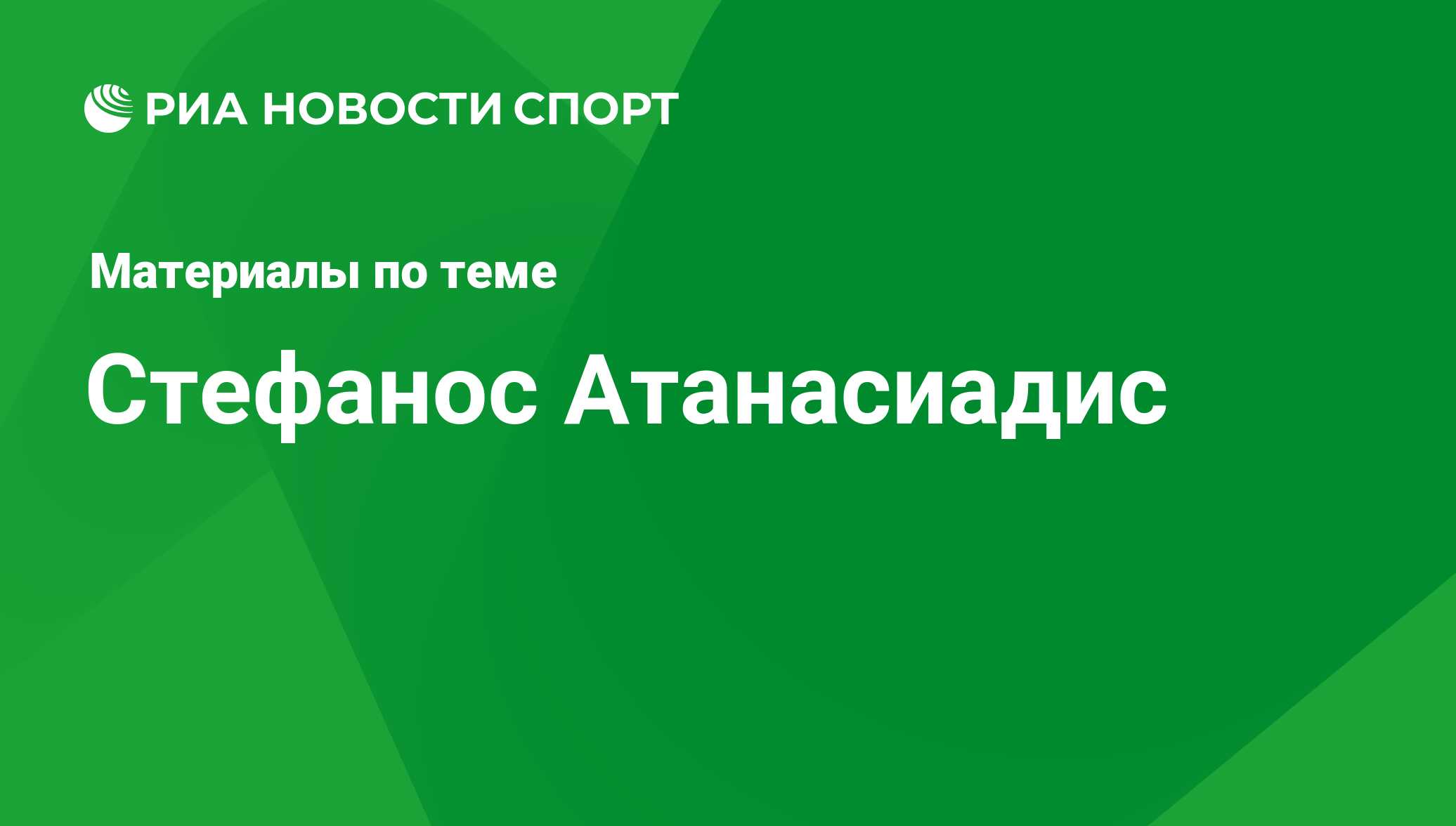 Маккаби хф. шальке 04 статистика Маккаби хф. шальке 04 статистика